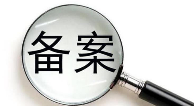 宿迁市网站备案域名后缀大全 网站域名备案后缀查询 岛内营销dnnic.cn